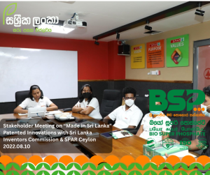 alt="Sassrika Lanka team presenting Bio Super Phosphate BSP Rhizosara at Sri Lanka Inventors Commission stakeholder meeting promoting Made in Sri Lanka fertilizer innovation and sustainable agriculture"