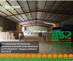 alt="Sassrika Lanka Bio Super Phosphate BSP warehouse and packing plant in Biyagama Malwana supporting fertilizer storage packaging and distribution in Sri Lanka"