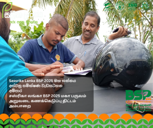 sassrika lanka 