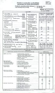 Crop cutting harvest analysis showing Bio Super Phosphate BSP compared with TSP fertilizer in Dehiattakandiya Ampara Yala 2025 demonstrating higher yield under real field conditions