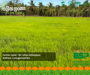 භූමියට දුන් නිවැරදි සත්කාරය: ලුණුගම්වෙහෙර "ඉෂාන් ගීතාංජන" මහතාගේ ජයග්‍රහණයේ කතාව!