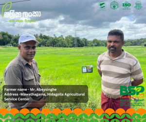 සශ්රීක ලංකා BSP සමඟින් මාවතගම ජයගත් අබේසිංහ මහතාගේ සැබෑ අත්දැකීම!