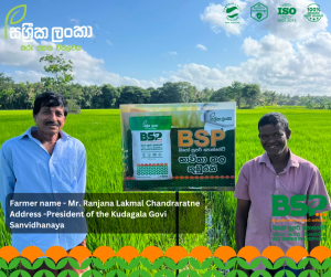 සශ්රීක ලංකා BSP සමඟින් කුඩාගල ජයගත් රංජන මහතාගේ සැබෑ අත්දැකීම!